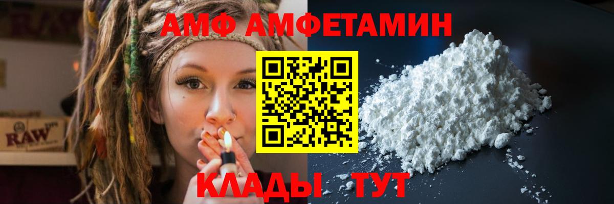 АМФ 97% Белогорск