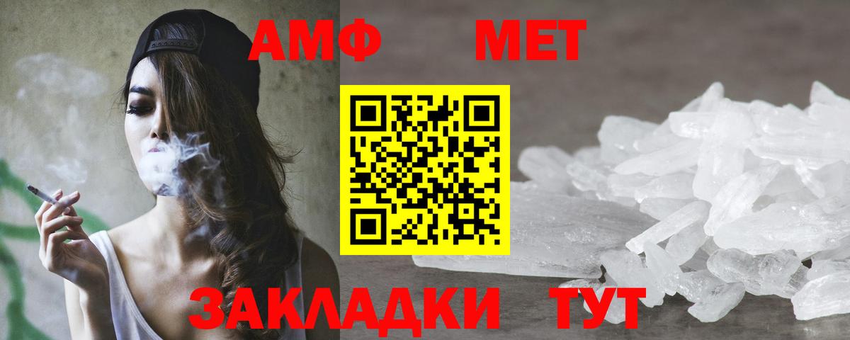 АМФЕТАМИН 98%  АМФ  Белогорск  Вход с VPN 