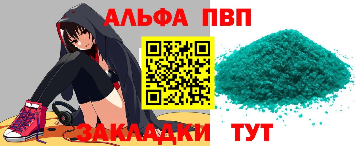 APVP  Вход с VPN  хочу наркоту  Белогорск  Alpha-PVP СК КРИС  Alfa_PVP кристаллы 