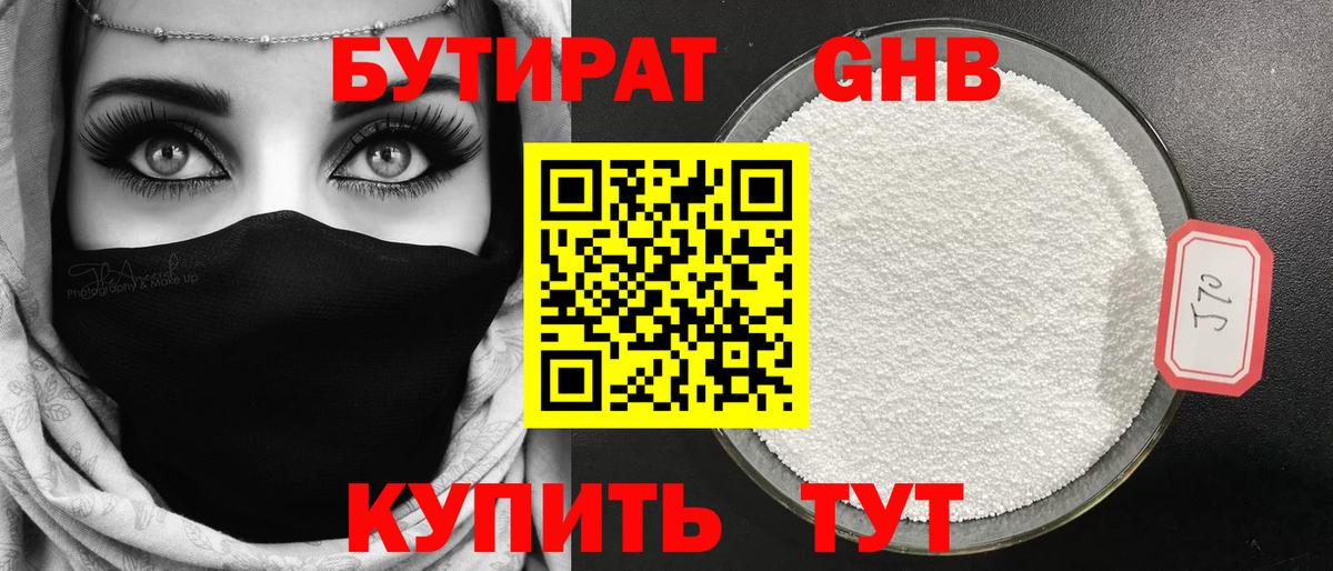 Белогорск  БУТИРАТ оксана  Вход с VPN 