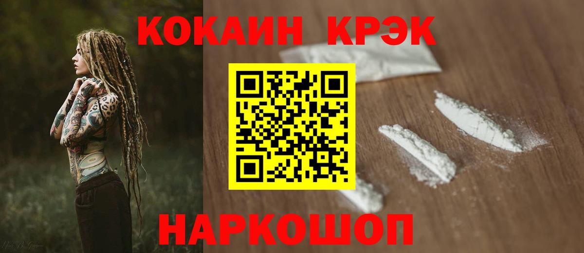 Cocaine Боливия  Вход с VPN  Белогорск  закладки  Кокаин 98% 