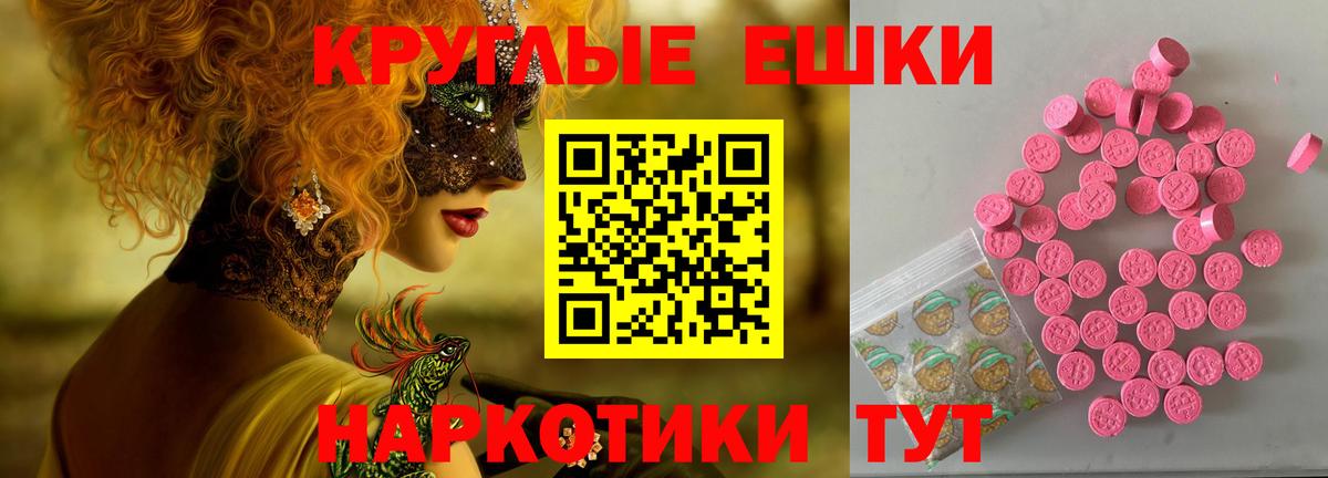 Белогорск  Экстази Philipp Plein  что такое наркотик  Экстази  Вход с VPN  Ecstasy круглые 