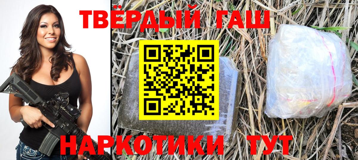 Белогорск  ГАШИШ Premium  Вход с VPN  Гашиш гашик 