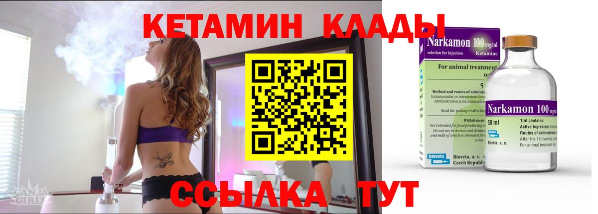 Белогорск  КЕТАМИН VHQ  Вход с VPN  Кетамин ketamine 