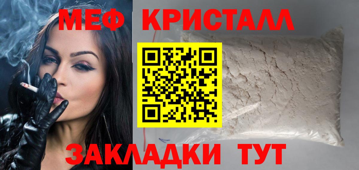 Меф мука  Мефедрон  МЕФ  Белогорск  МЕФ 4 MMC  Вход с VPN 