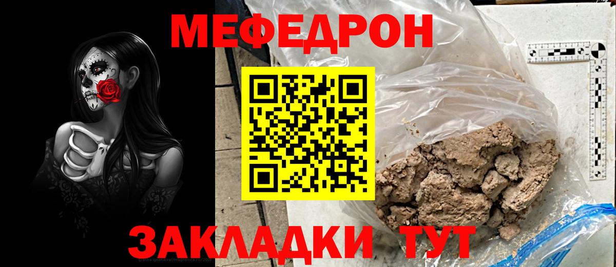 МЕФ мука Белогорск