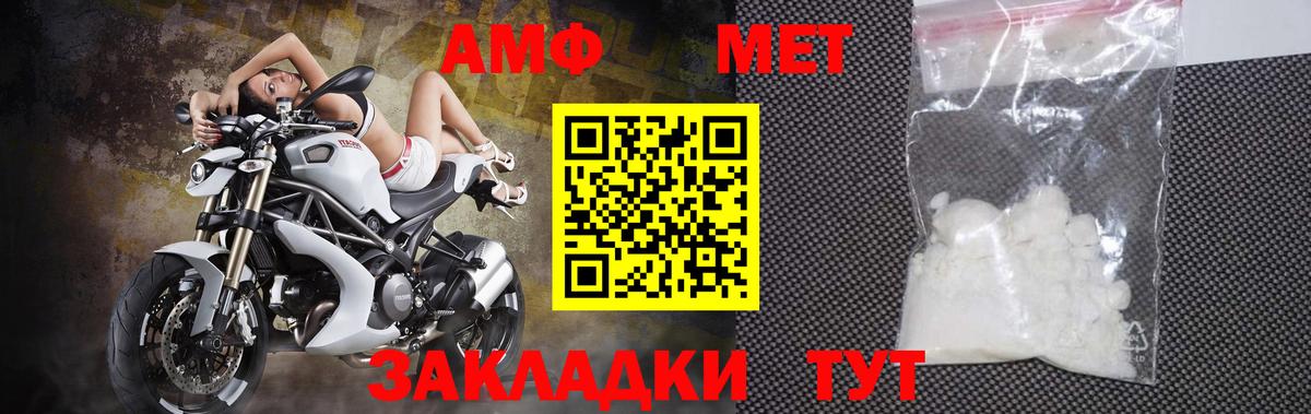 Белогорск  МЕТАМФЕТАМИН  Вход с VPN  Первитин мет 