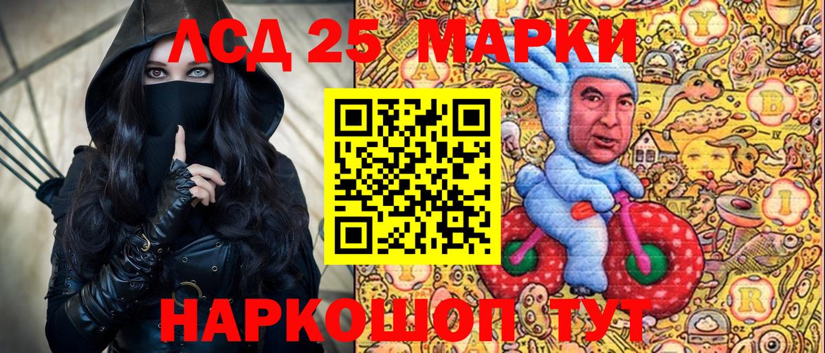 Белогорск  Марки 25I-NBOMe  Вход с VPN  Наркотические марки 1,5мг  Наркотические марки 1,5мг 
