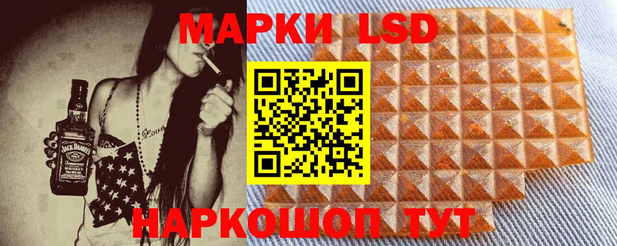 Марки NBOMe 1500мкг Белогорск