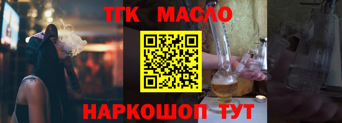 ТГК Wax Белогорск