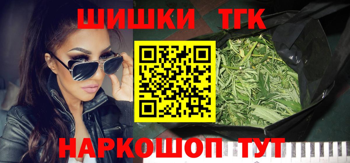 Марихуана план Белогорск