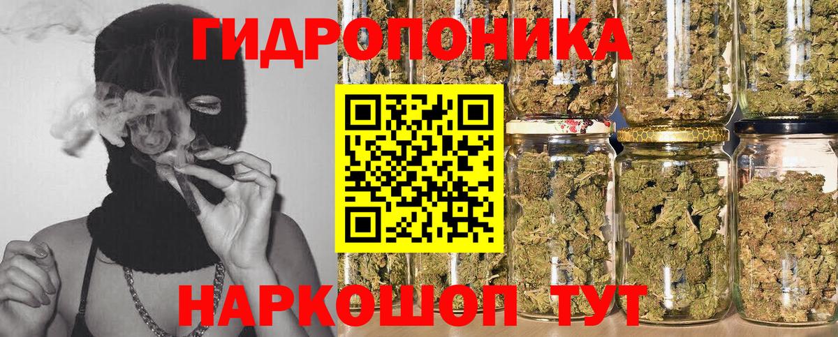 Марихуана Ganja  Шишки марихуана ГИДРОПОН  Вход с VPN  Белогорск 